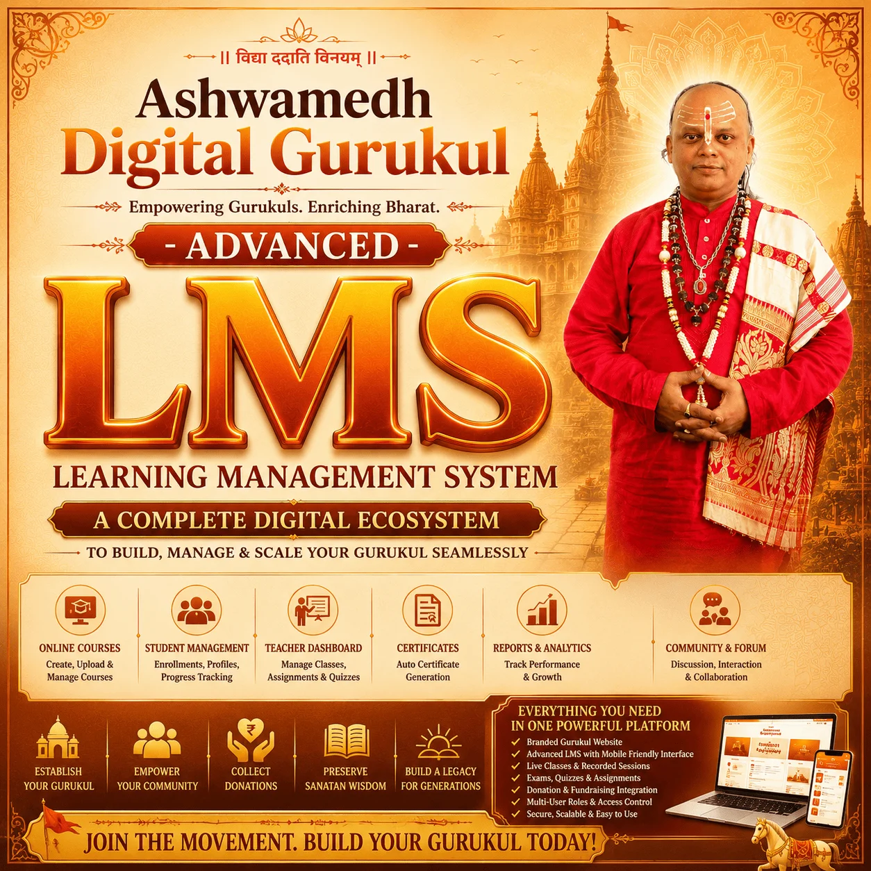 Ashwamedh Digital Gurukul Advanced LMS Plan